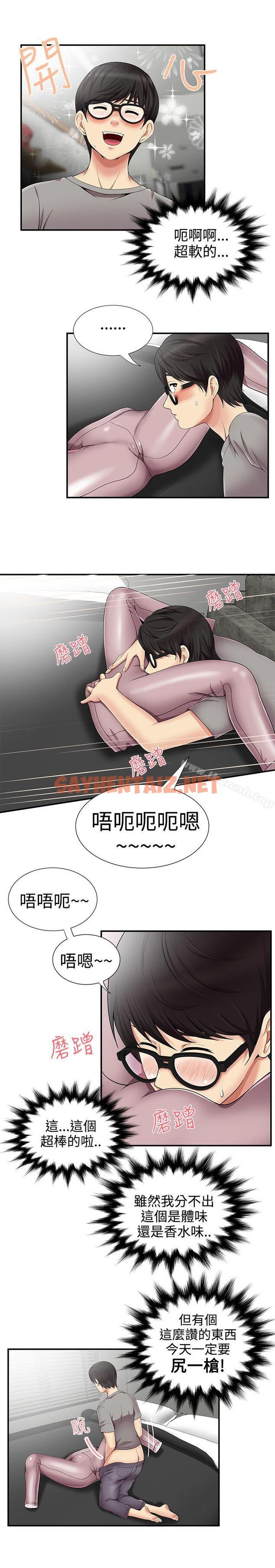 查看漫画無法自拔的口紅膠 - 第13話 - sayhentaiz.net中的82854图片