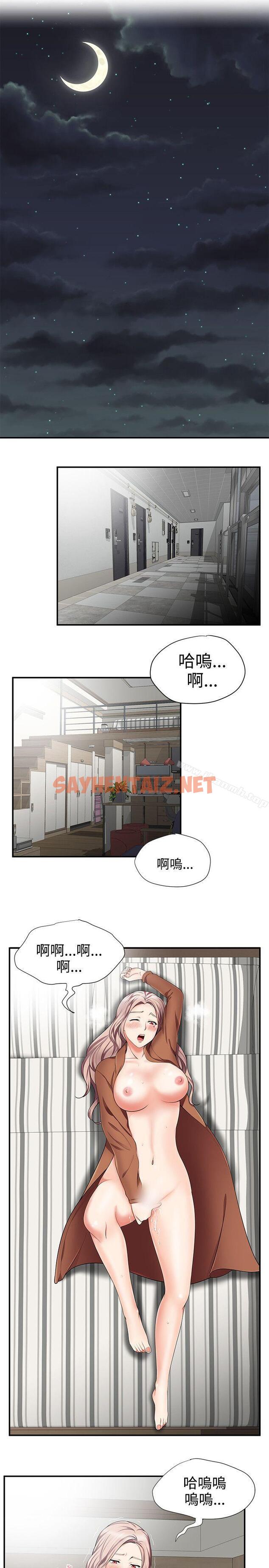 查看漫画無法自拔的口紅膠 - 第13話 - sayhentaiz.net中的82971图片