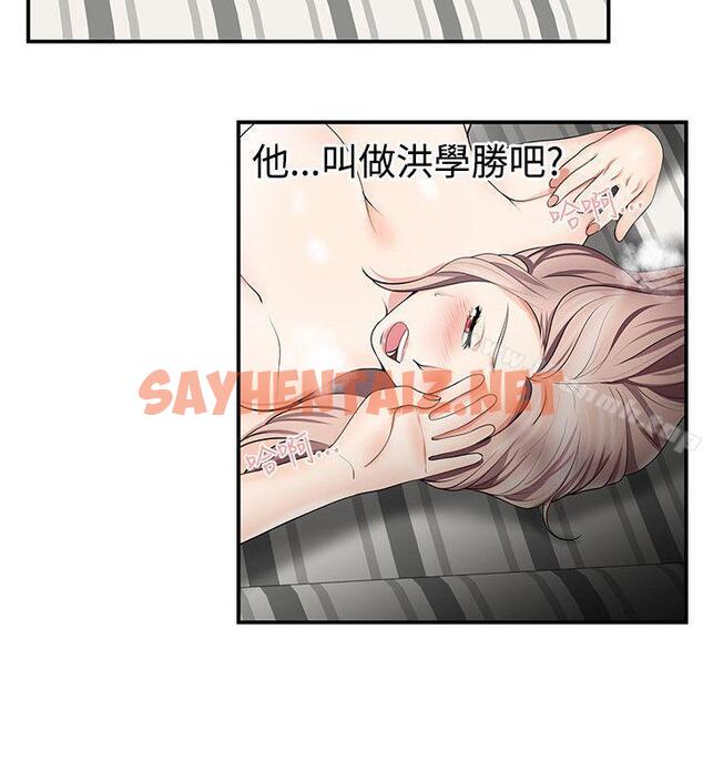 查看漫画無法自拔的口紅膠 - 第13話 - sayhentaiz.net中的83096图片