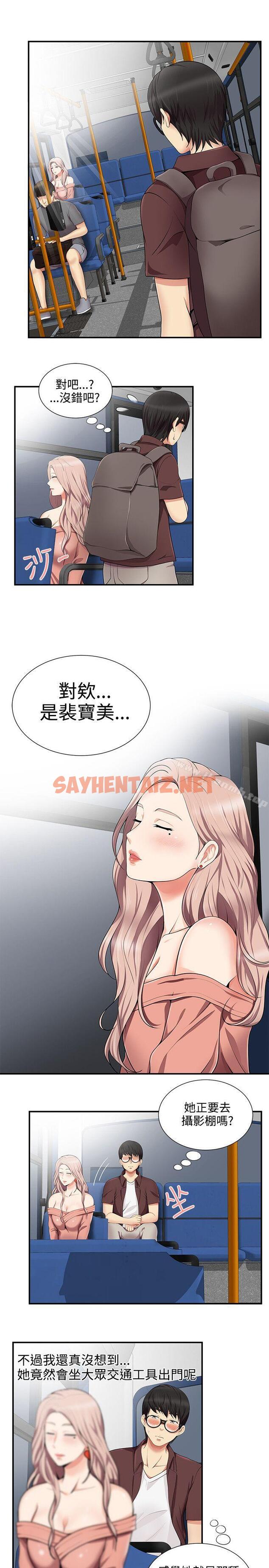 查看漫画無法自拔的口紅膠 - 第14話 - sayhentaiz.net中的83261图片