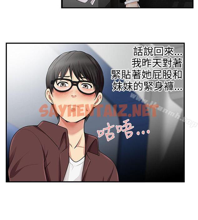 查看漫画無法自拔的口紅膠 - 第14話 - sayhentaiz.net中的83408图片