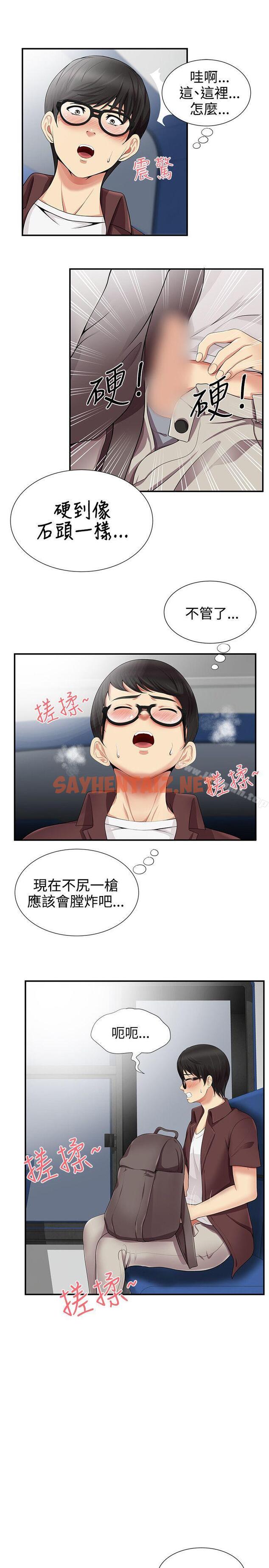 查看漫画無法自拔的口紅膠 - 第14話 - sayhentaiz.net中的83459图片