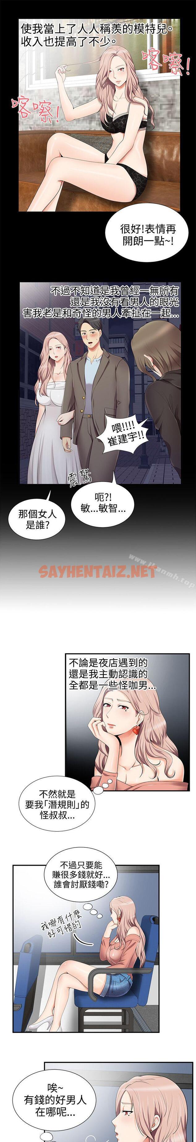 查看漫画無法自拔的口紅膠 - 第14話 - sayhentaiz.net中的83564图片