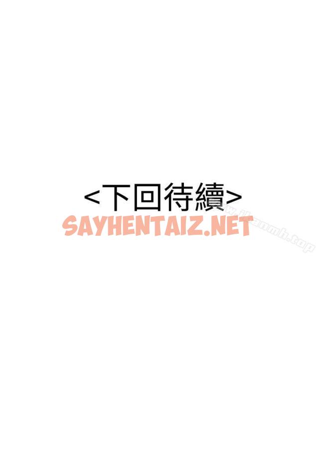 查看漫画無法自拔的口紅膠 - 第14話 - sayhentaiz.net中的83827图片