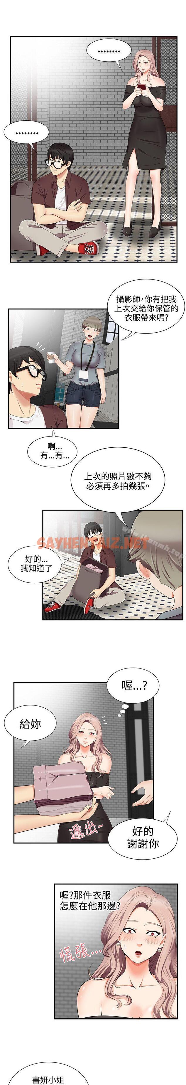 查看漫画無法自拔的口紅膠 - 第15話 - sayhentaiz.net中的84136图片