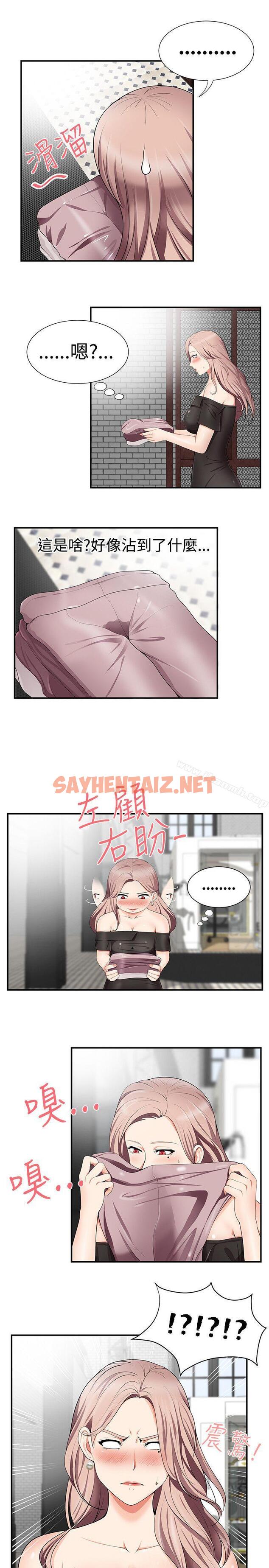 查看漫画無法自拔的口紅膠 - 第15話 - sayhentaiz.net中的84199图片