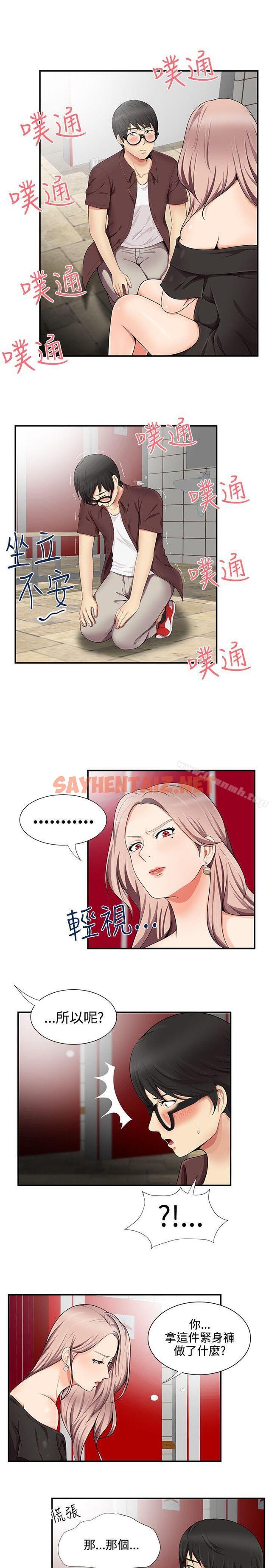 查看漫画無法自拔的口紅膠 - 第16話 - sayhentaiz.net中的84379图片