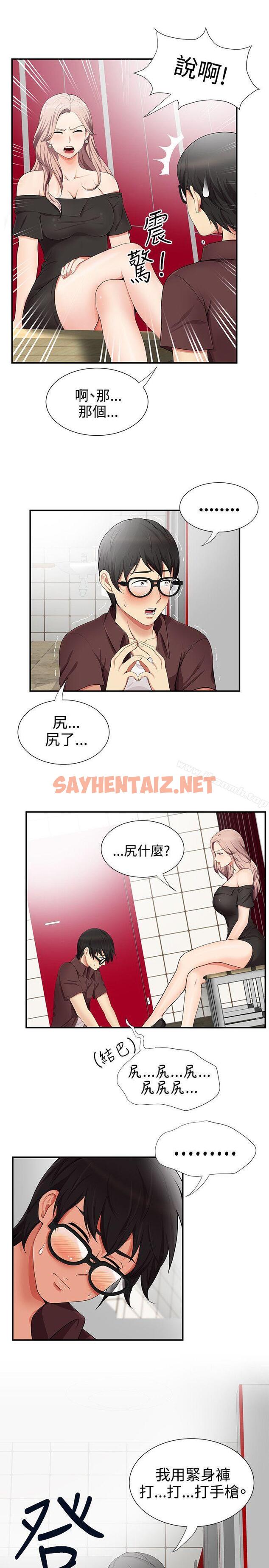 查看漫画無法自拔的口紅膠 - 第16話 - sayhentaiz.net中的84410图片