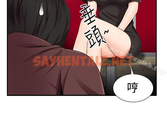 查看漫画無法自拔的口紅膠 - 第16話 - sayhentaiz.net中的84489图片