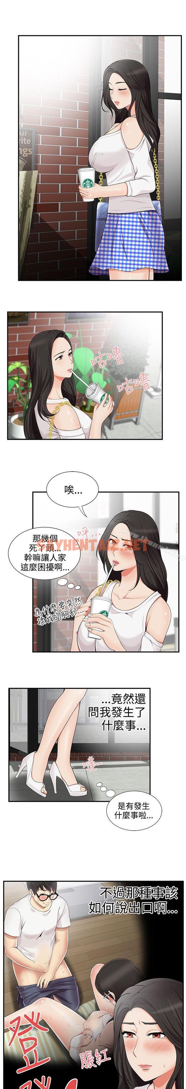 查看漫画無法自拔的口紅膠 - 第16話 - sayhentaiz.net中的84538图片