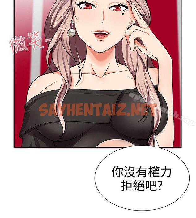 查看漫画無法自拔的口紅膠 - 第16話 - sayhentaiz.net中的84766图片