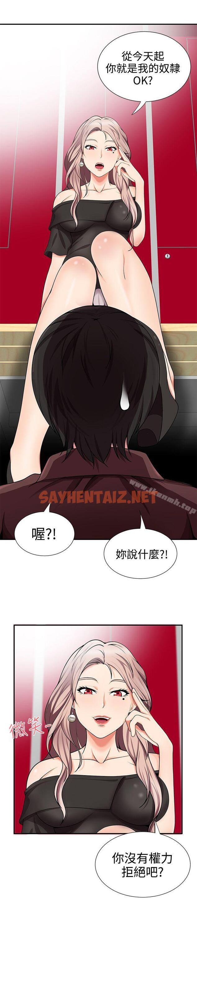 查看漫画無法自拔的口紅膠 - 第17話 - sayhentaiz.net中的84802图片