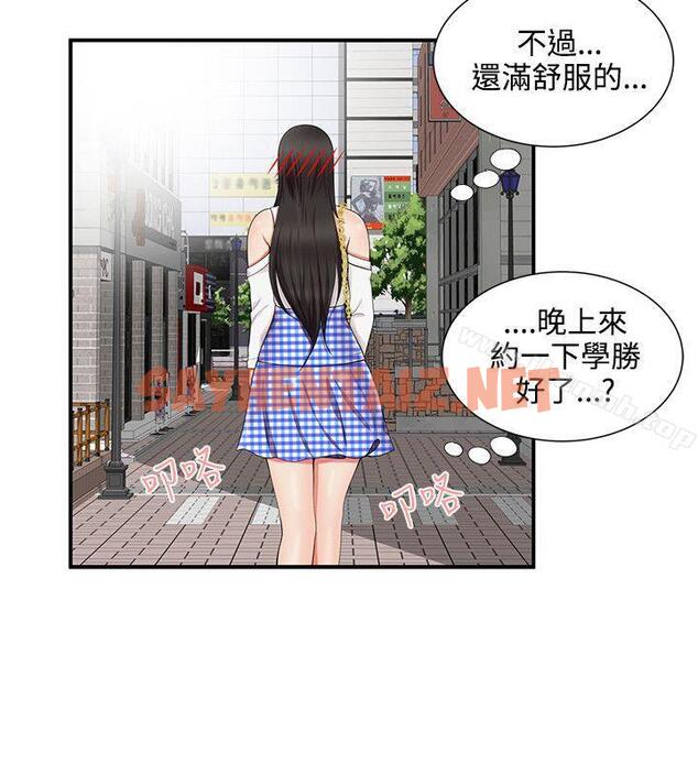 查看漫画無法自拔的口紅膠 - 第17話 - sayhentaiz.net中的84849图片