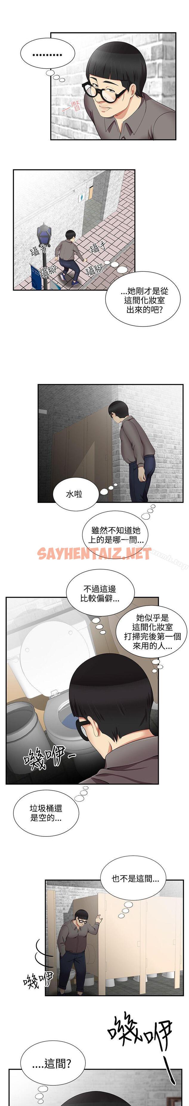 查看漫画無法自拔的口紅膠 - 第17話 - sayhentaiz.net中的84881图片