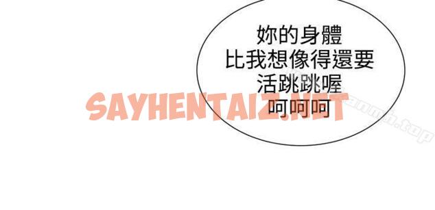 查看漫画無法自拔的口紅膠 - 第17話 - sayhentaiz.net中的84939图片