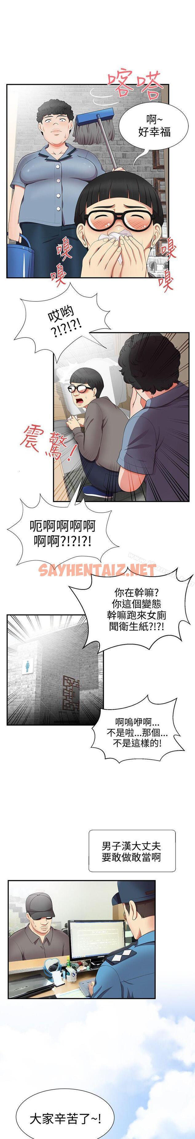 查看漫画無法自拔的口紅膠 - 第17話 - sayhentaiz.net中的84977图片