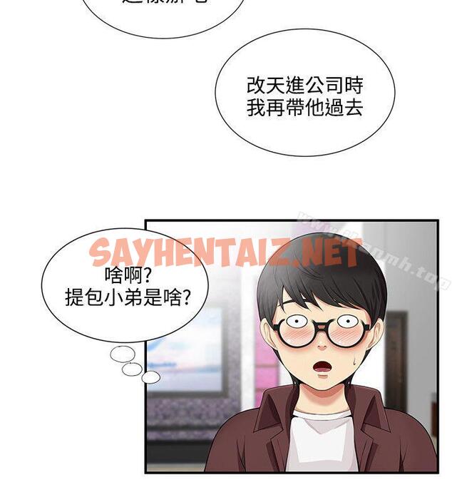 查看漫画無法自拔的口紅膠 - 第17話 - sayhentaiz.net中的85041图片