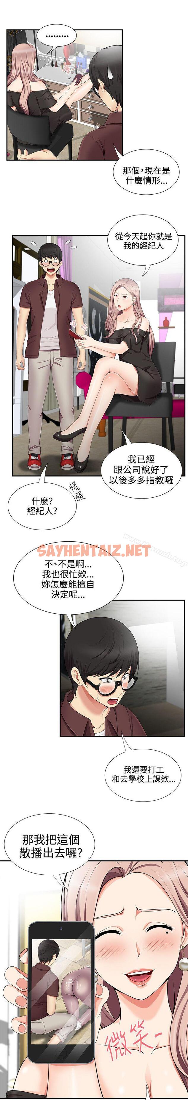 查看漫画無法自拔的口紅膠 - 第17話 - sayhentaiz.net中的85069图片