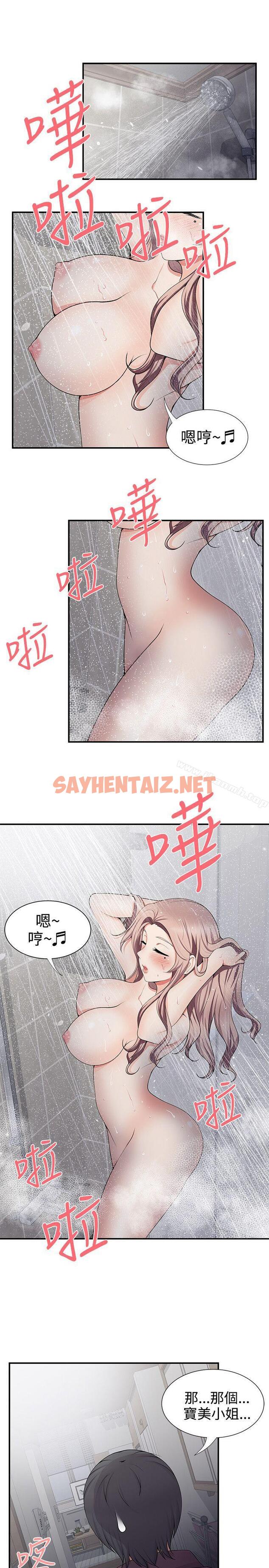 查看漫画無法自拔的口紅膠 - 第18話 - sayhentaiz.net中的85591图片