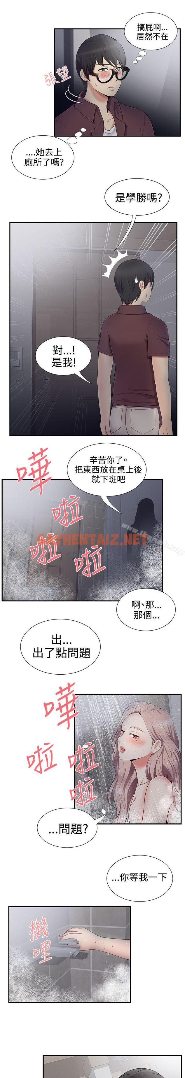 查看漫画無法自拔的口紅膠 - 第18話 - sayhentaiz.net中的85620图片