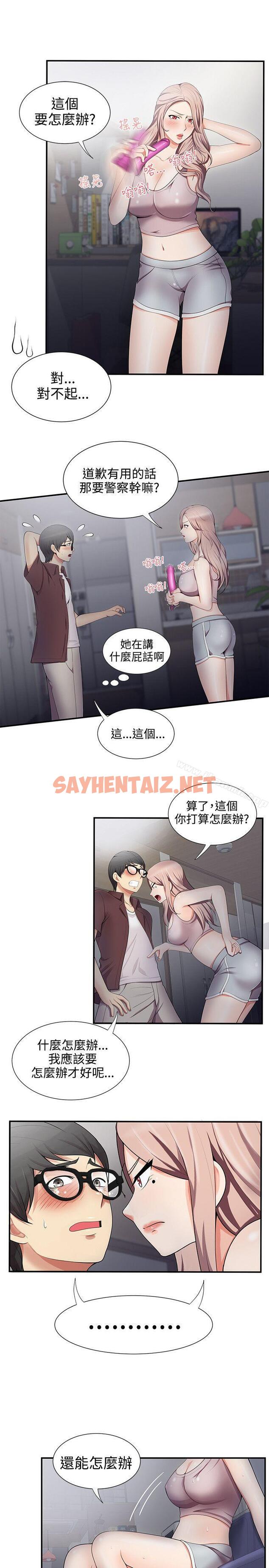 查看漫画無法自拔的口紅膠 - 第18話 - sayhentaiz.net中的85745图片