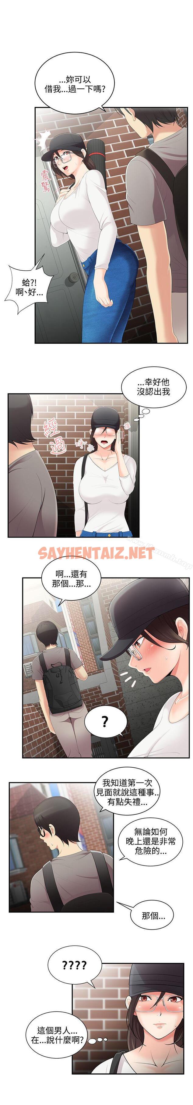 查看漫画無法自拔的口紅膠 - 第2話 - sayhentaiz.net中的77252图片