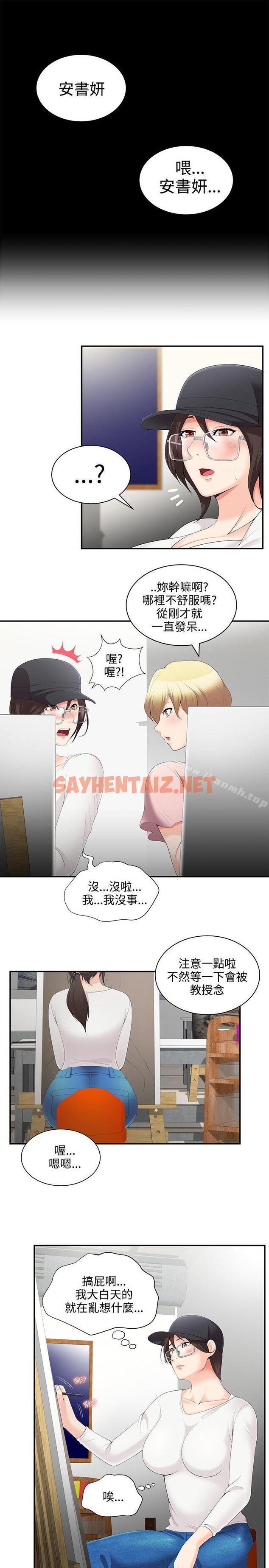 查看漫画無法自拔的口紅膠 - 第2話 - sayhentaiz.net中的77493图片