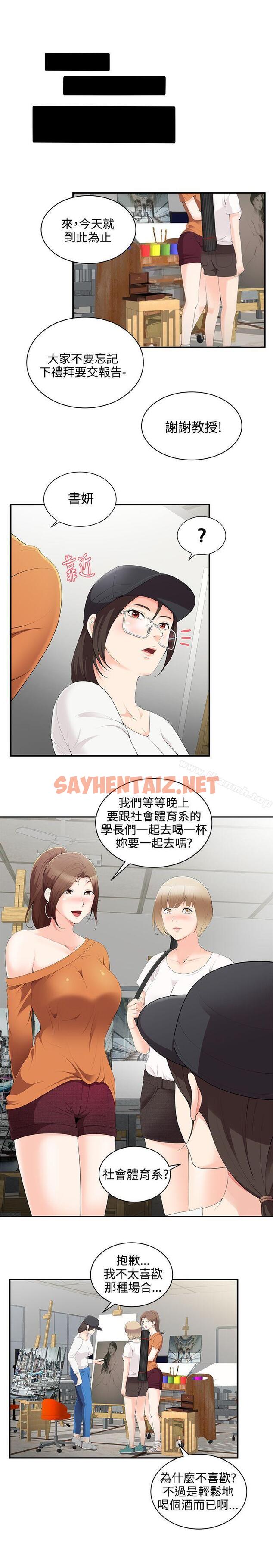 查看漫画無法自拔的口紅膠 - 第2話 - sayhentaiz.net中的77523图片