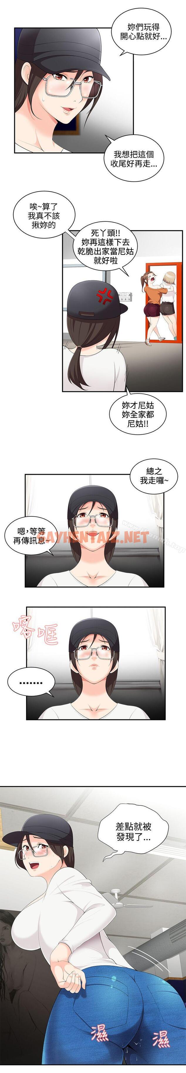 查看漫画無法自拔的口紅膠 - 第2話 - sayhentaiz.net中的77544图片