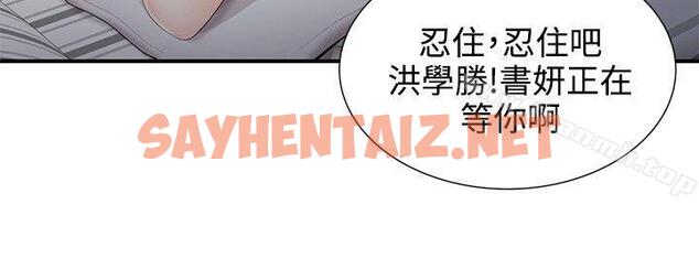 查看漫画無法自拔的口紅膠 - 第20話 - sayhentaiz.net中的86610图片