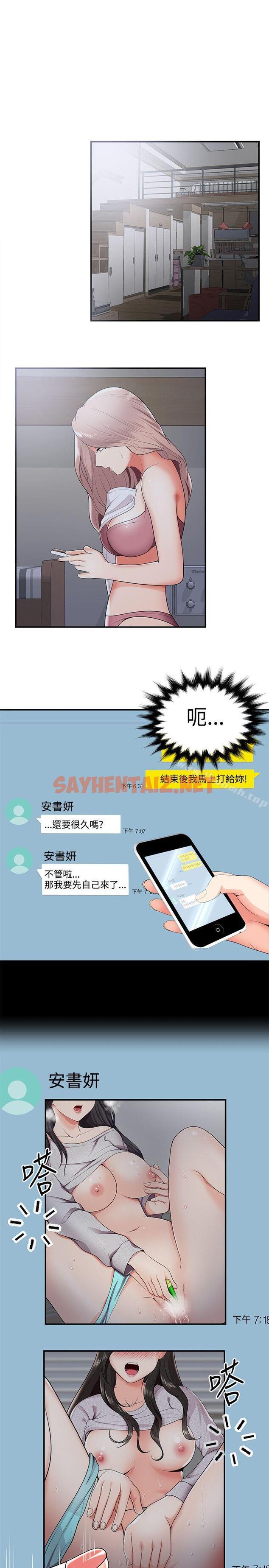 查看漫画無法自拔的口紅膠 - 第21話 - sayhentaiz.net中的87204图片