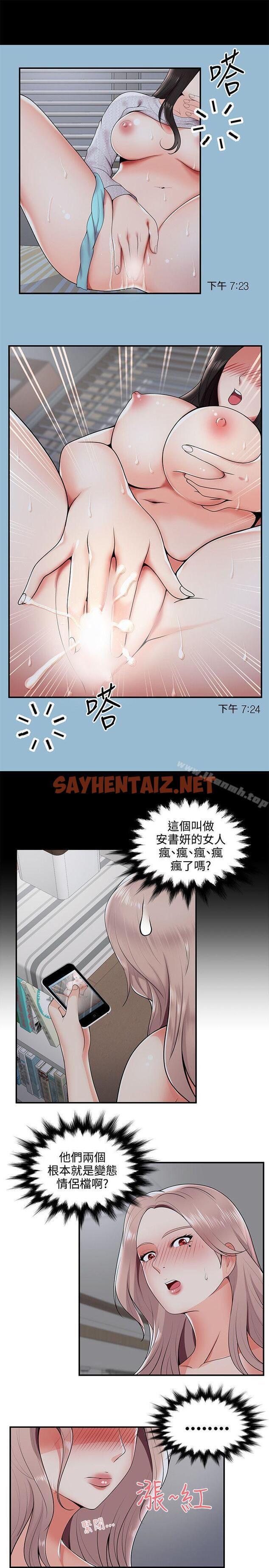 查看漫画無法自拔的口紅膠 - 第21話 - sayhentaiz.net中的87278图片