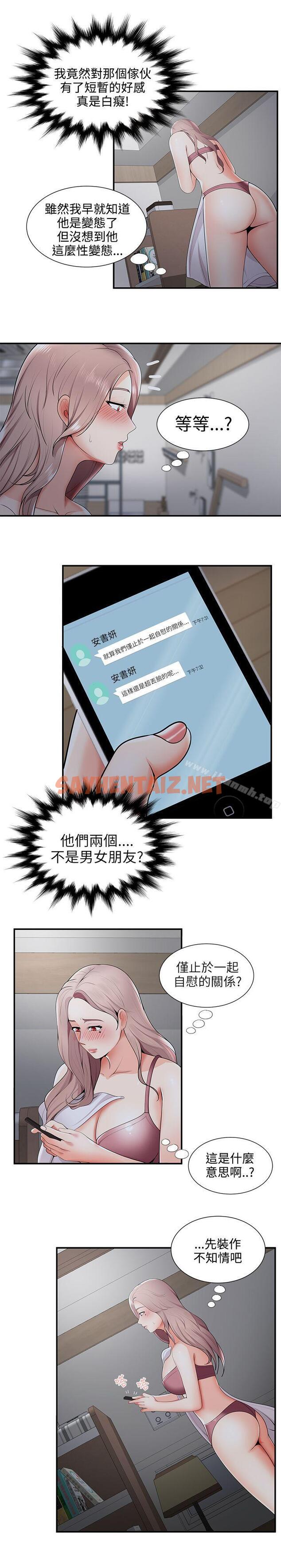 查看漫画無法自拔的口紅膠 - 第21話 - sayhentaiz.net中的87339图片