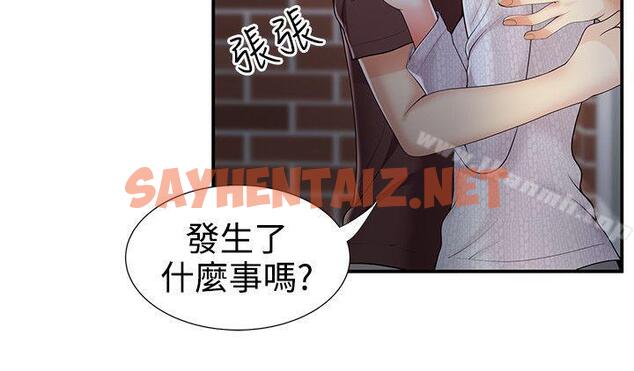 查看漫画無法自拔的口紅膠 - 第21話 - sayhentaiz.net中的87658图片