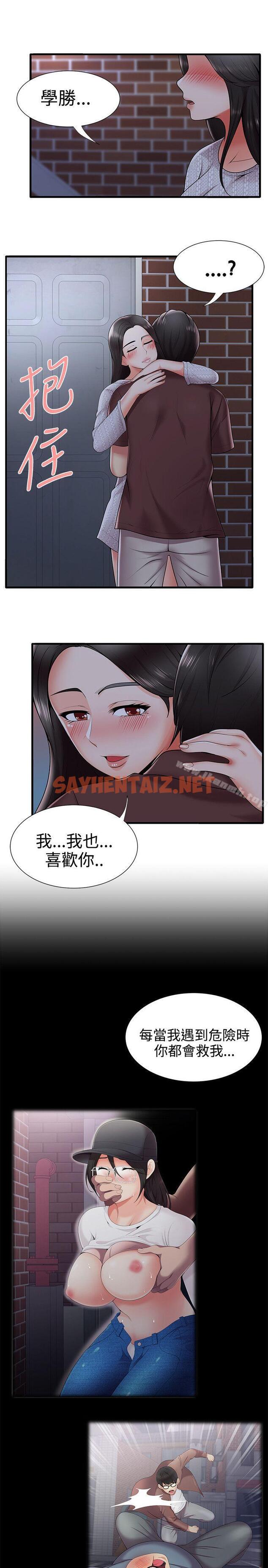 查看漫画無法自拔的口紅膠 - 第21話 - sayhentaiz.net中的87717图片