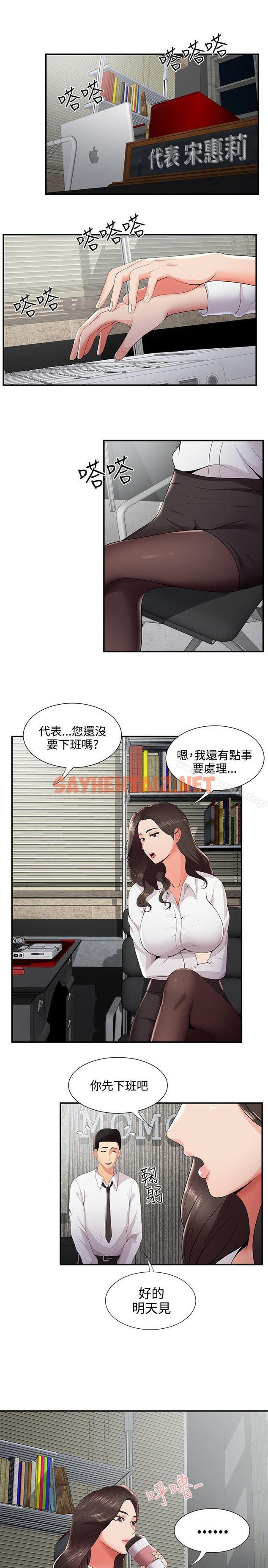 查看漫画無法自拔的口紅膠 - 第22話 - sayhentaiz.net中的88102图片