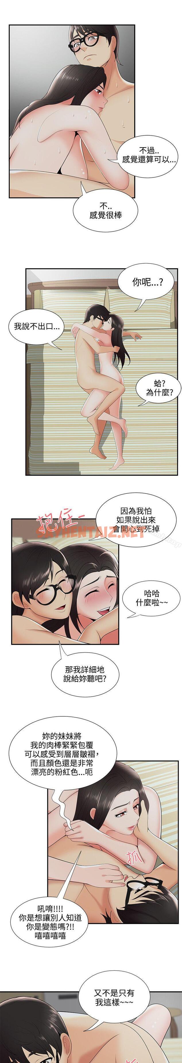 查看漫画無法自拔的口紅膠 - 第22話 - sayhentaiz.net中的88234图片