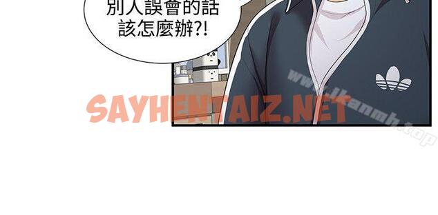 查看漫画無法自拔的口紅膠 - 第23話 - sayhentaiz.net中的88404图片