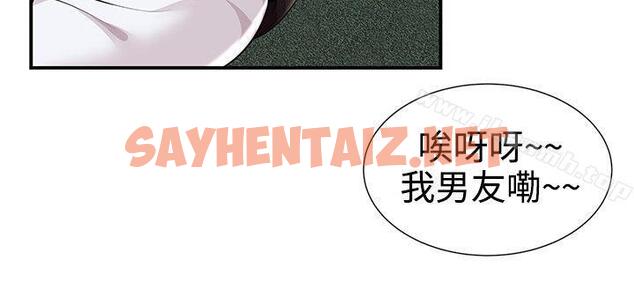 查看漫画無法自拔的口紅膠 - 第23話 - sayhentaiz.net中的88773图片