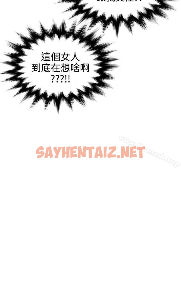 查看漫画無法自拔的口紅膠 - 第24話 - sayhentaiz.net中的89010图片