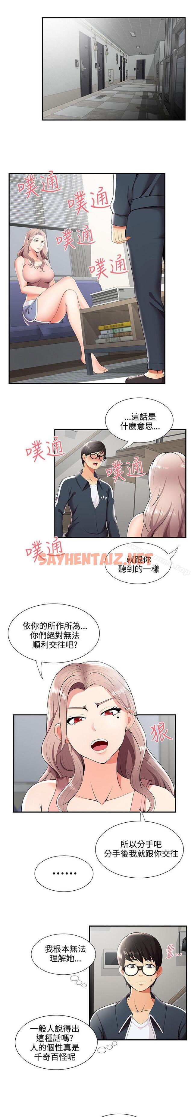 查看漫画無法自拔的口紅膠 - 第24話 - sayhentaiz.net中的89017图片