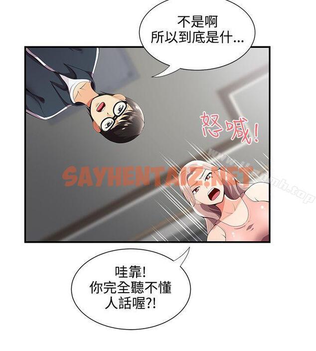 查看漫画無法自拔的口紅膠 - 第24話 - sayhentaiz.net中的89034图片