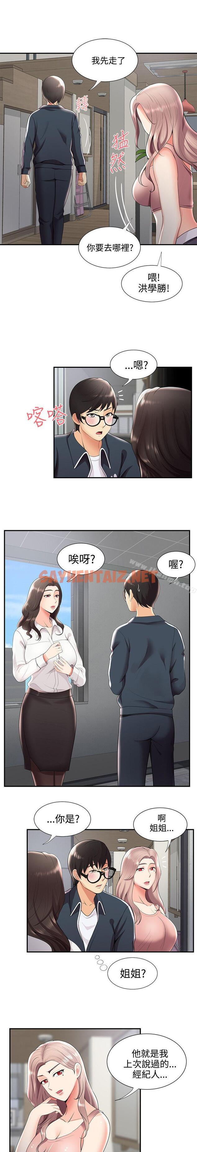 查看漫画無法自拔的口紅膠 - 第24話 - sayhentaiz.net中的89138图片