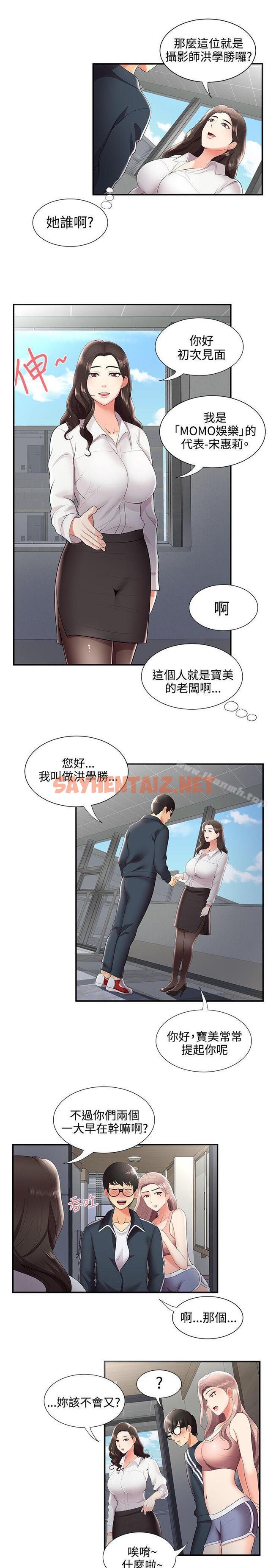 查看漫画無法自拔的口紅膠 - 第24話 - sayhentaiz.net中的89170图片