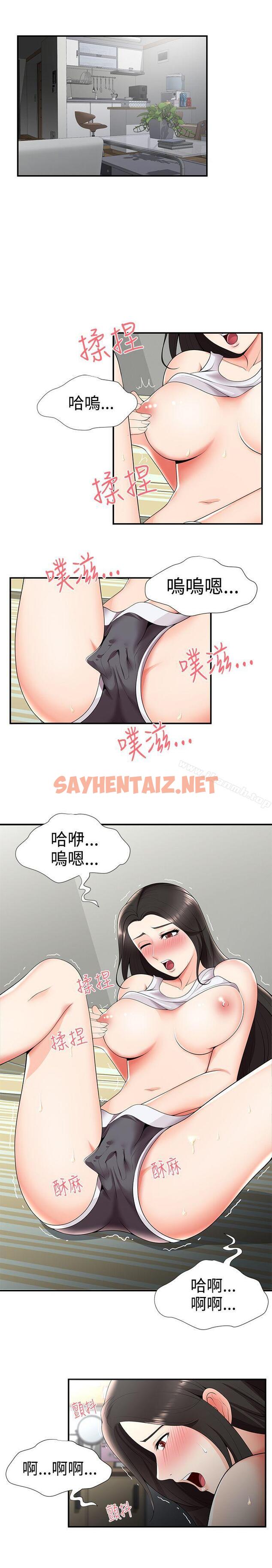 查看漫画無法自拔的口紅膠 - 第24話 - sayhentaiz.net中的89310图片