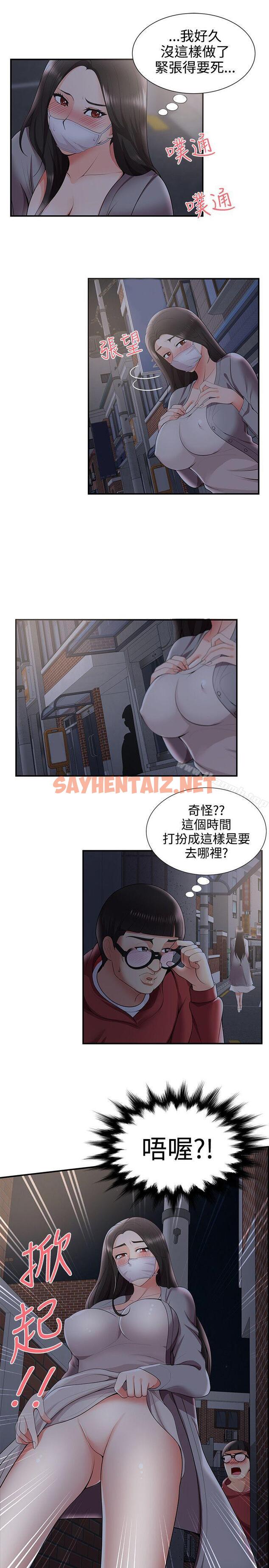 查看漫画無法自拔的口紅膠 - 第24話 - sayhentaiz.net中的89445图片