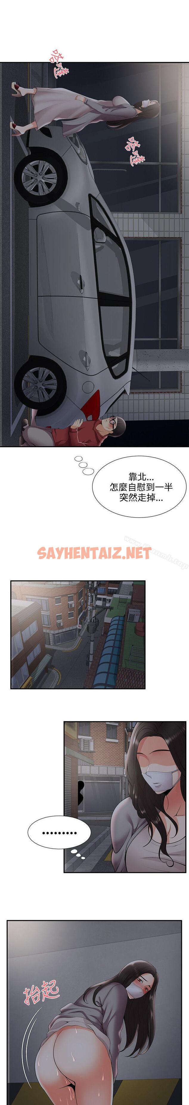 查看漫画無法自拔的口紅膠 - 第25話 - sayhentaiz.net中的89690图片