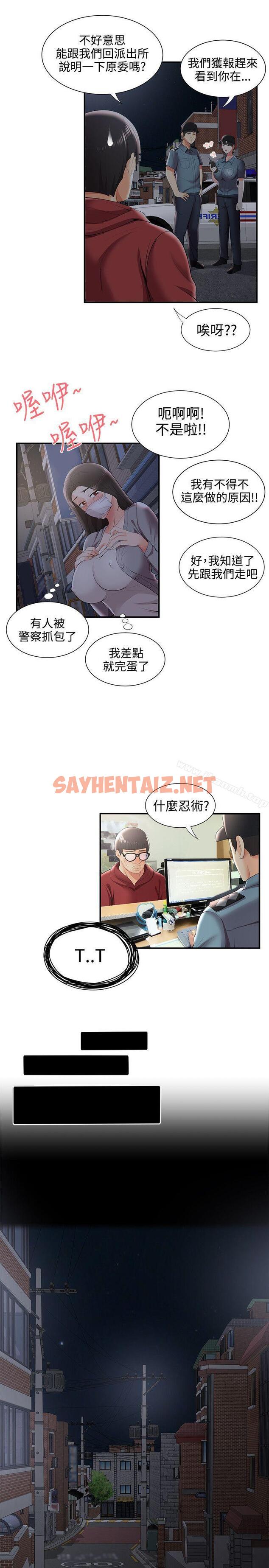 查看漫画無法自拔的口紅膠 - 第25話 - sayhentaiz.net中的89987图片