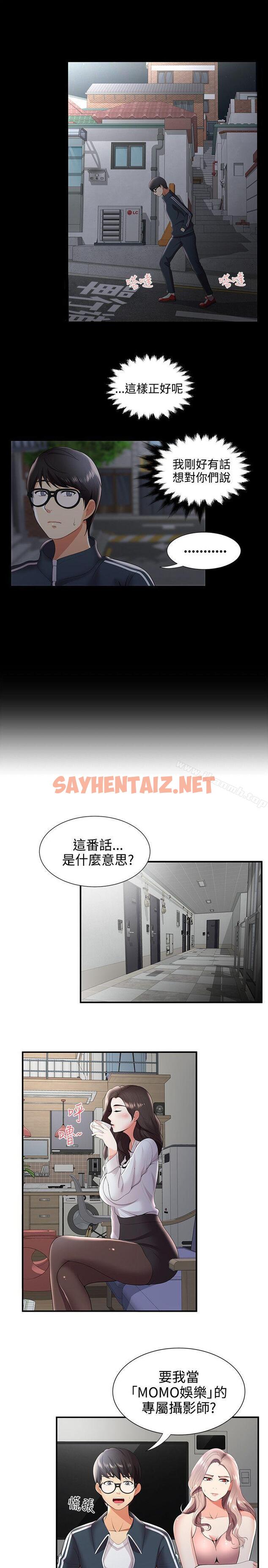 查看漫画無法自拔的口紅膠 - 第25話 - sayhentaiz.net中的90004图片