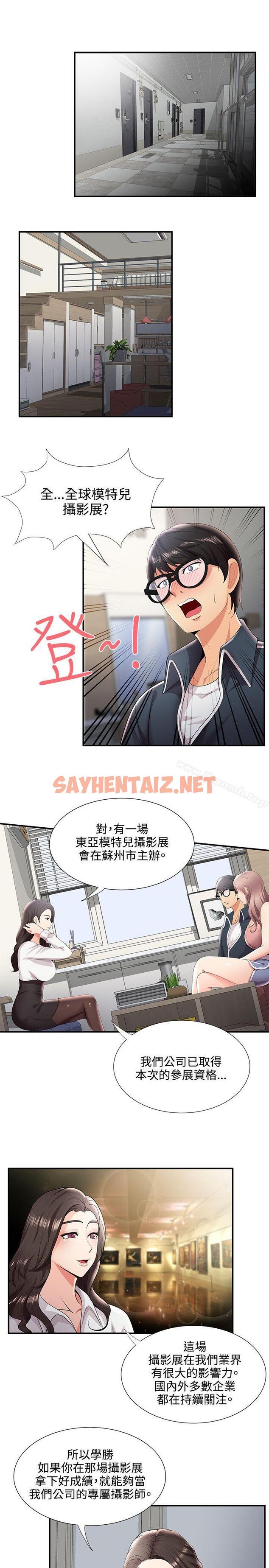 查看漫画無法自拔的口紅膠 - 第26話 - sayhentaiz.net中的90177图片